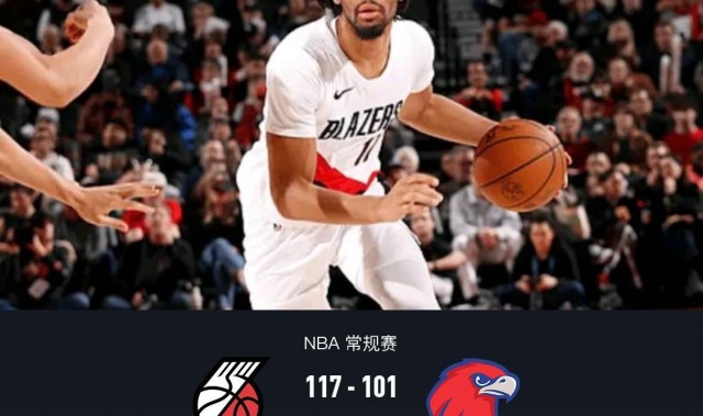 开云下载-开拓者末节致胜117-101老鹰，杨瀚森未登场，夏普24+9+5